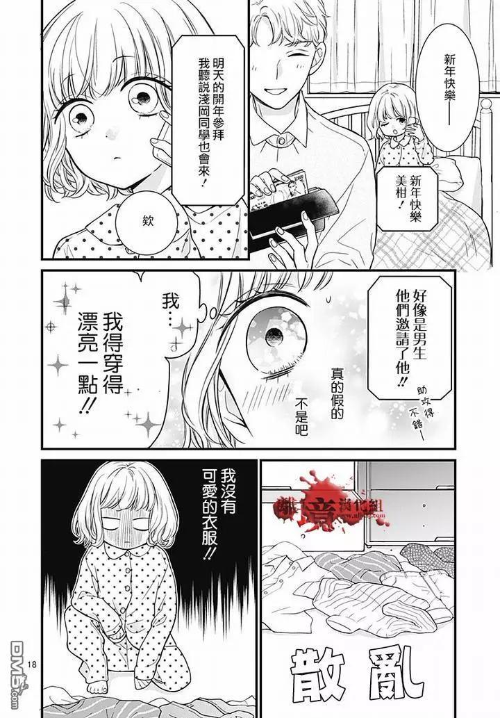 第63话 绵长的新年初梦17
