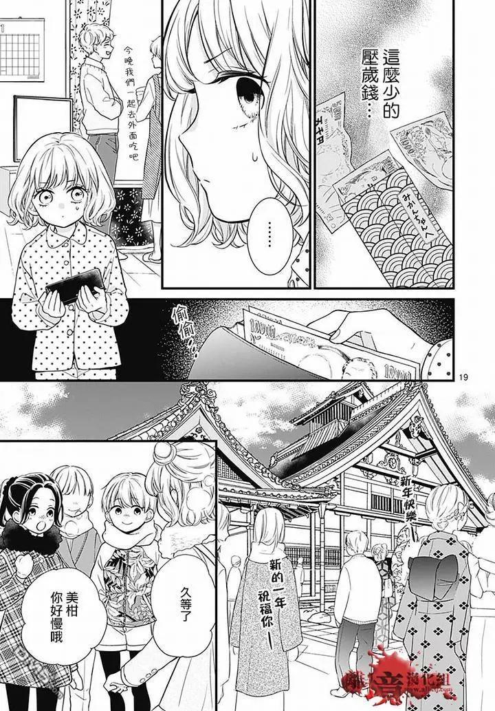 第63话 绵长的新年初梦18