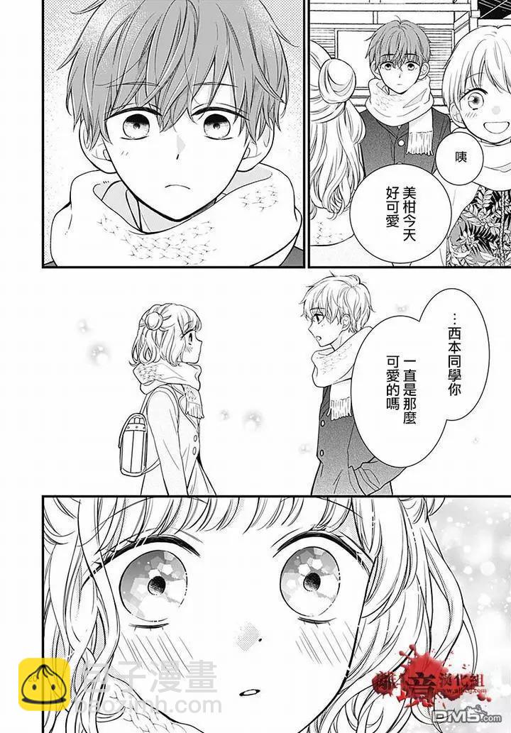 第63话 绵长的新年初梦19