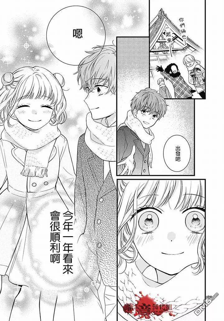 第63话 绵长的新年初梦20