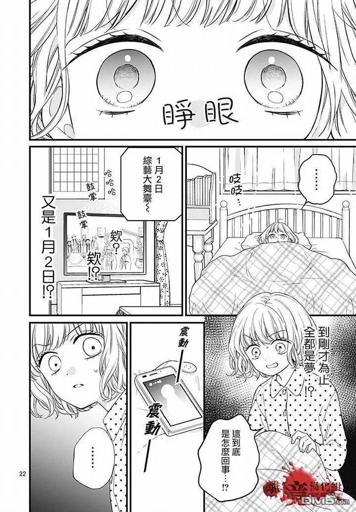 第63话 绵长的新年初梦21