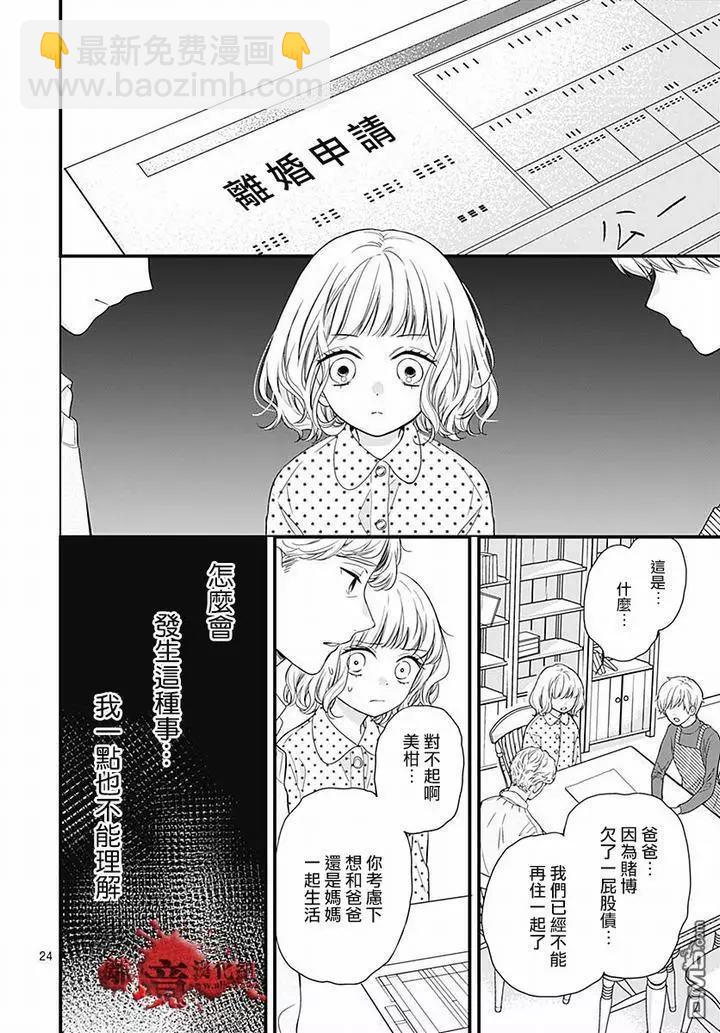 第63话 绵长的新年初梦23