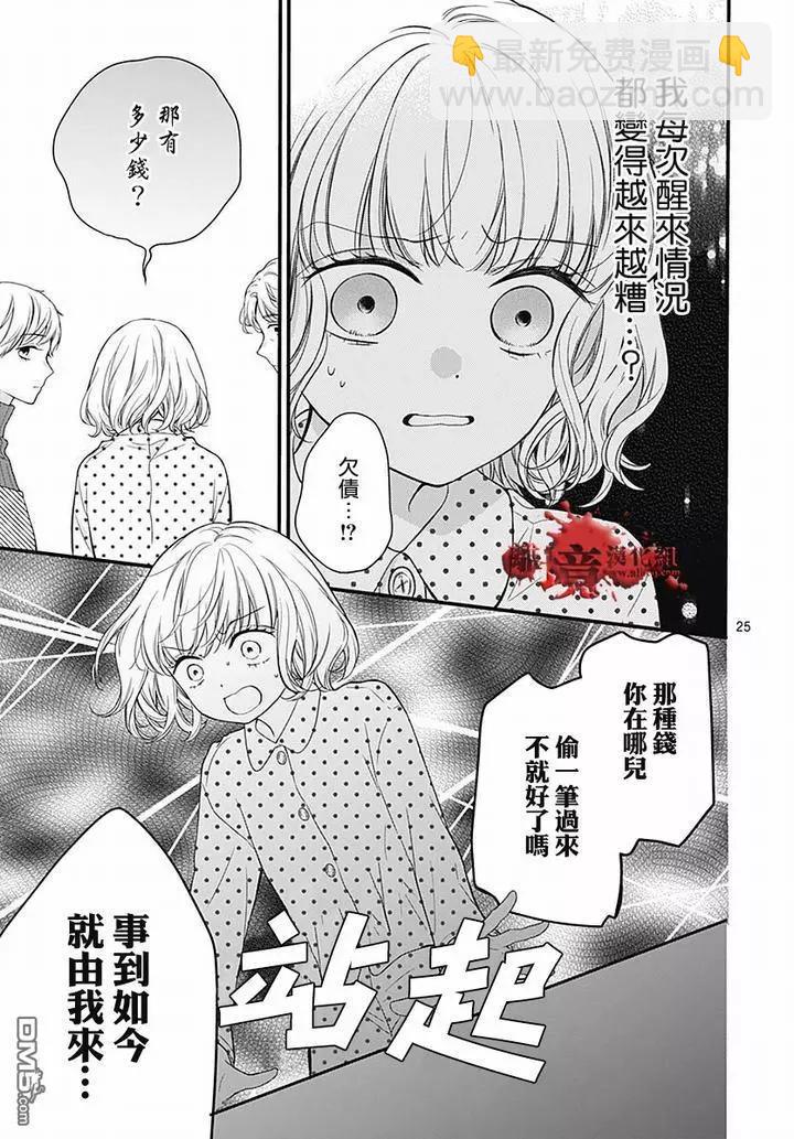 第63话 绵长的新年初梦24