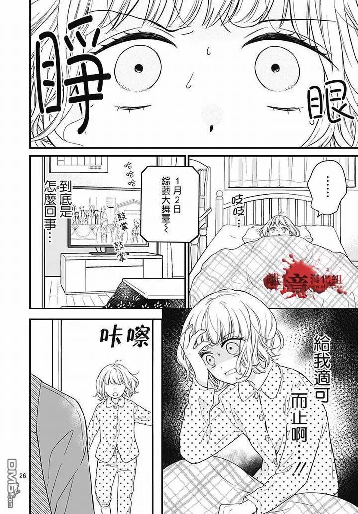 第63话 绵长的新年初梦25