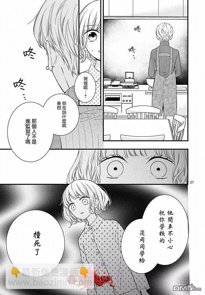 第63话 绵长的新年初梦26