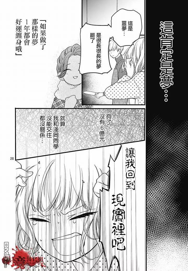 第63话 绵长的新年初梦27