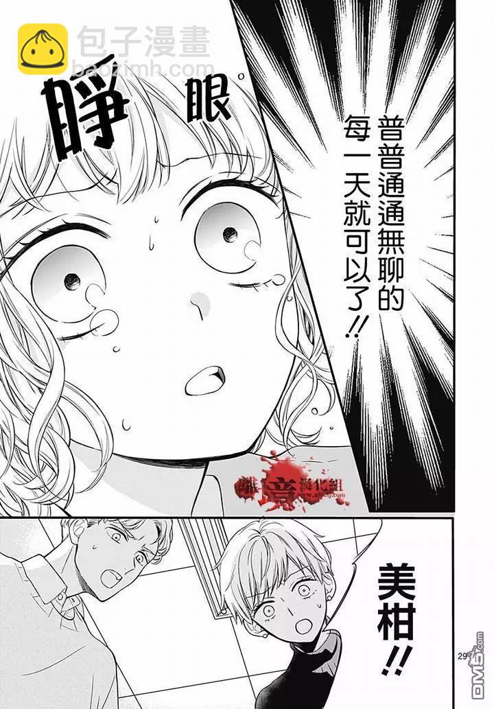第63话 绵长的新年初梦28