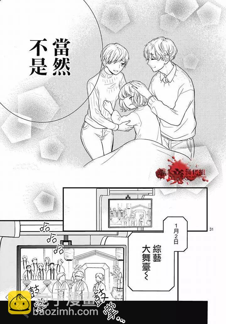 第63话 绵长的新年初梦30