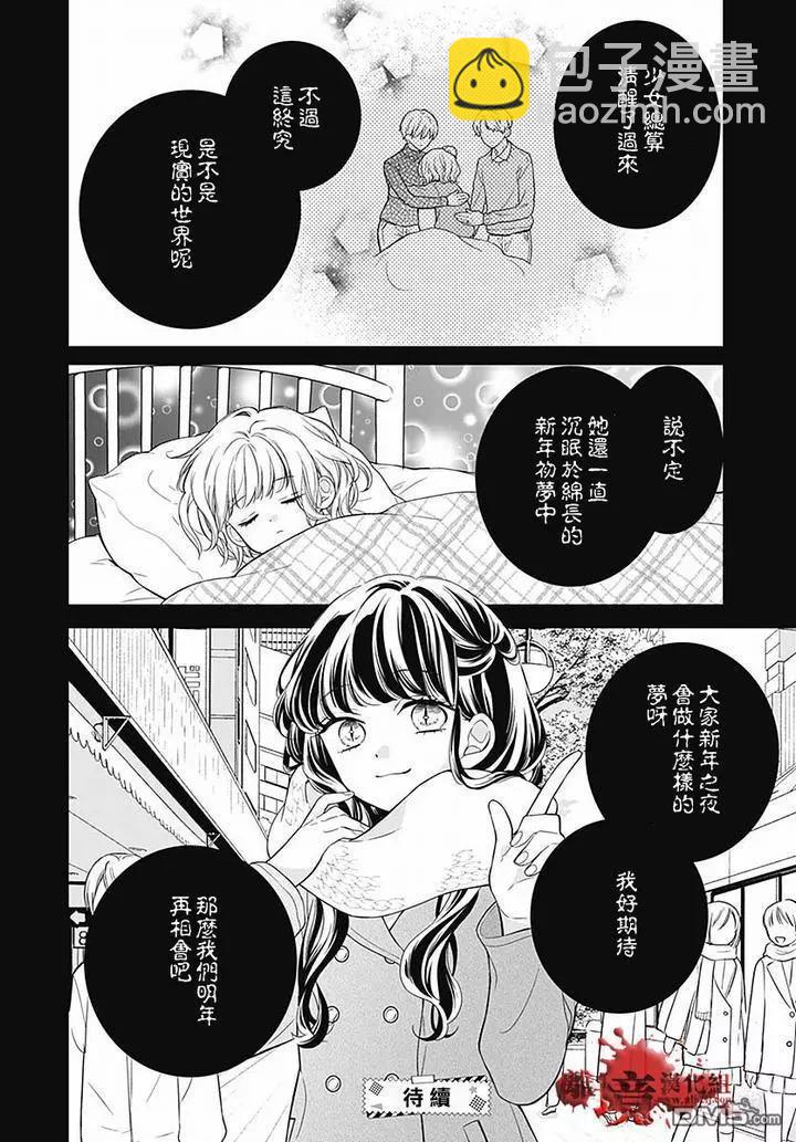 第63话 绵长的新年初梦31
