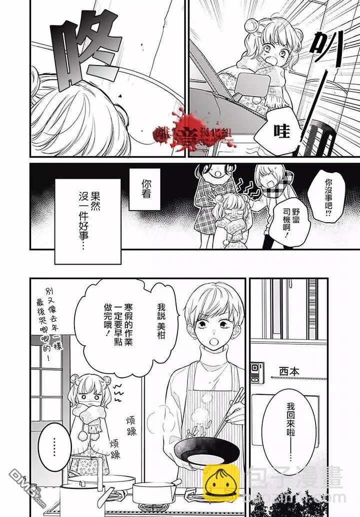 第63话 绵长的新年初梦5