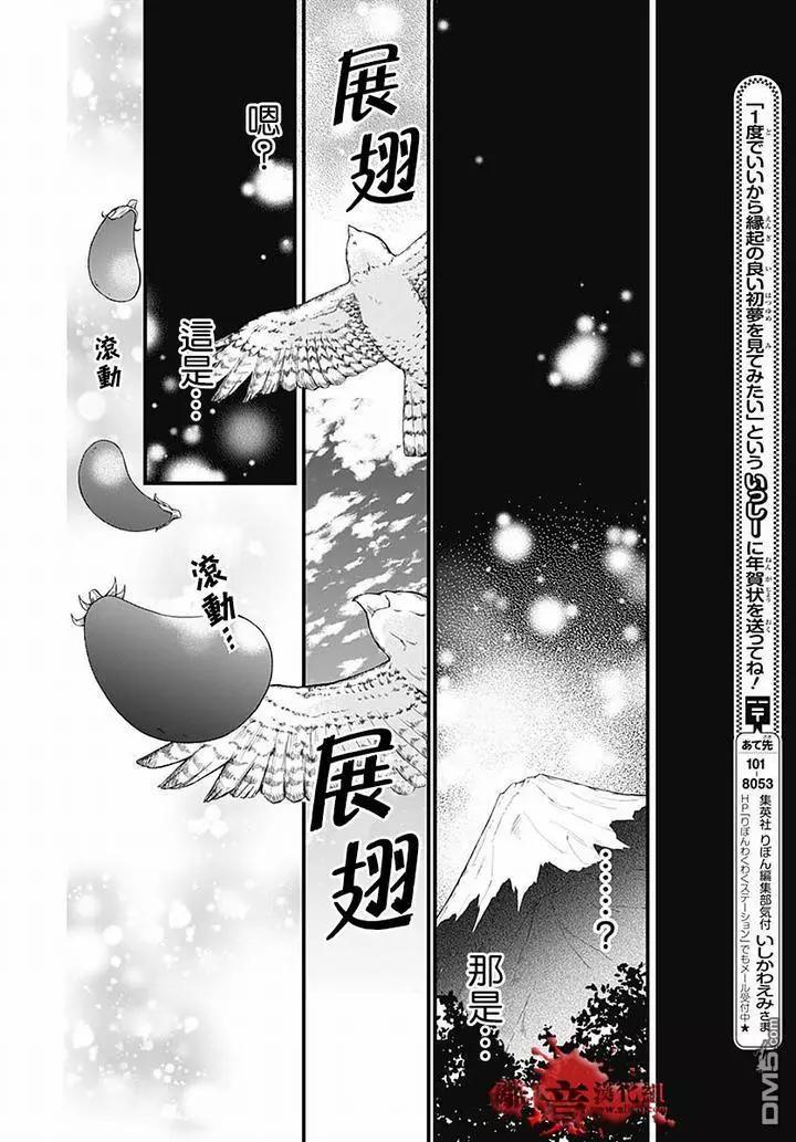 第63话 绵长的新年初梦7