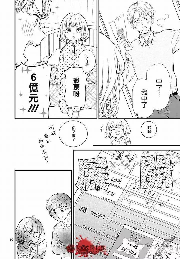 第63话 绵长的新年初梦9