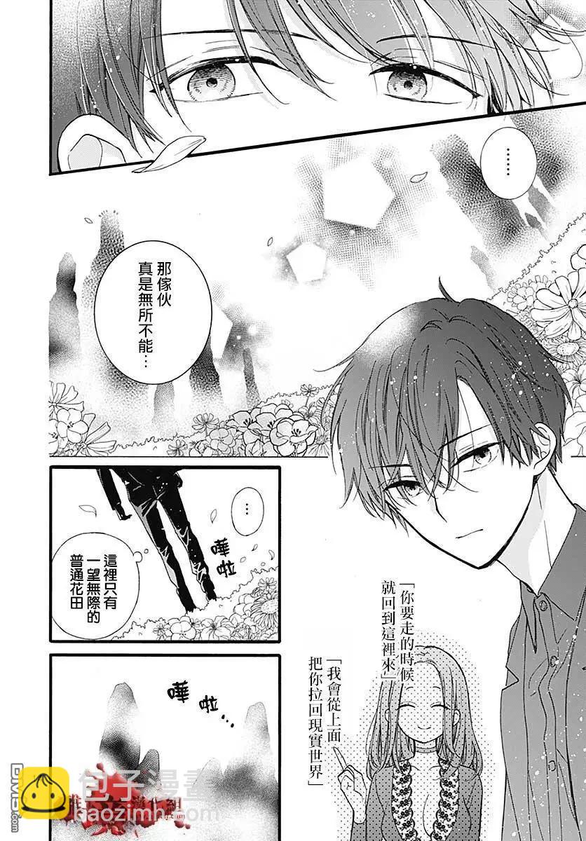第64话 不能犯前篇14