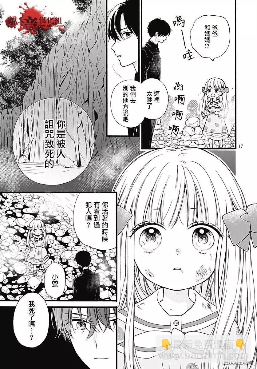 第64话 不能犯前篇17