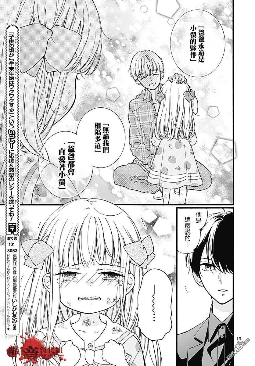 第64话 不能犯前篇19
