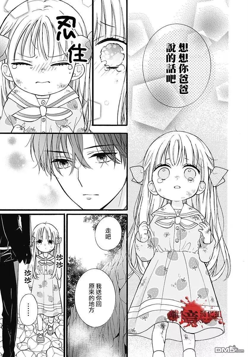 第64话 不能犯前篇21