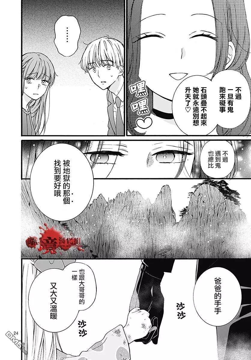 第64话 不能犯前篇24