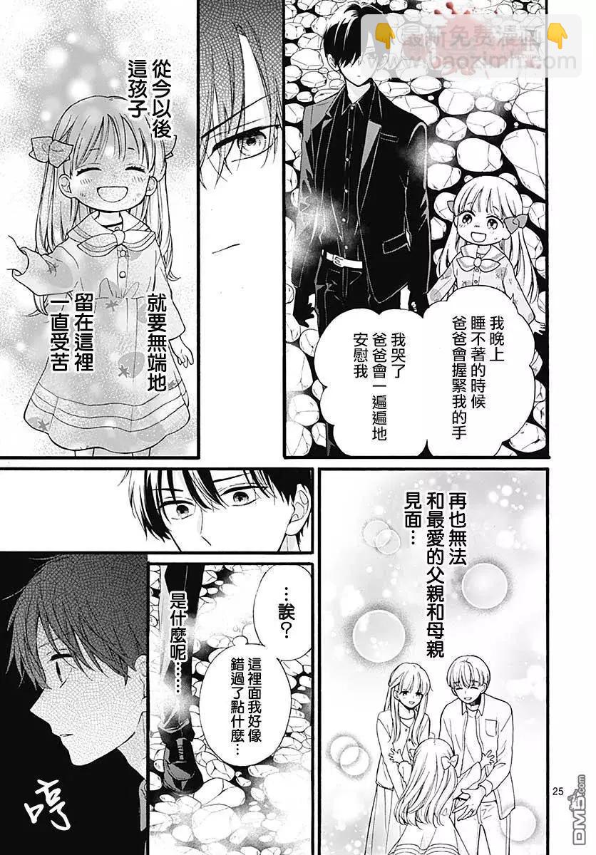 第64话 不能犯前篇25