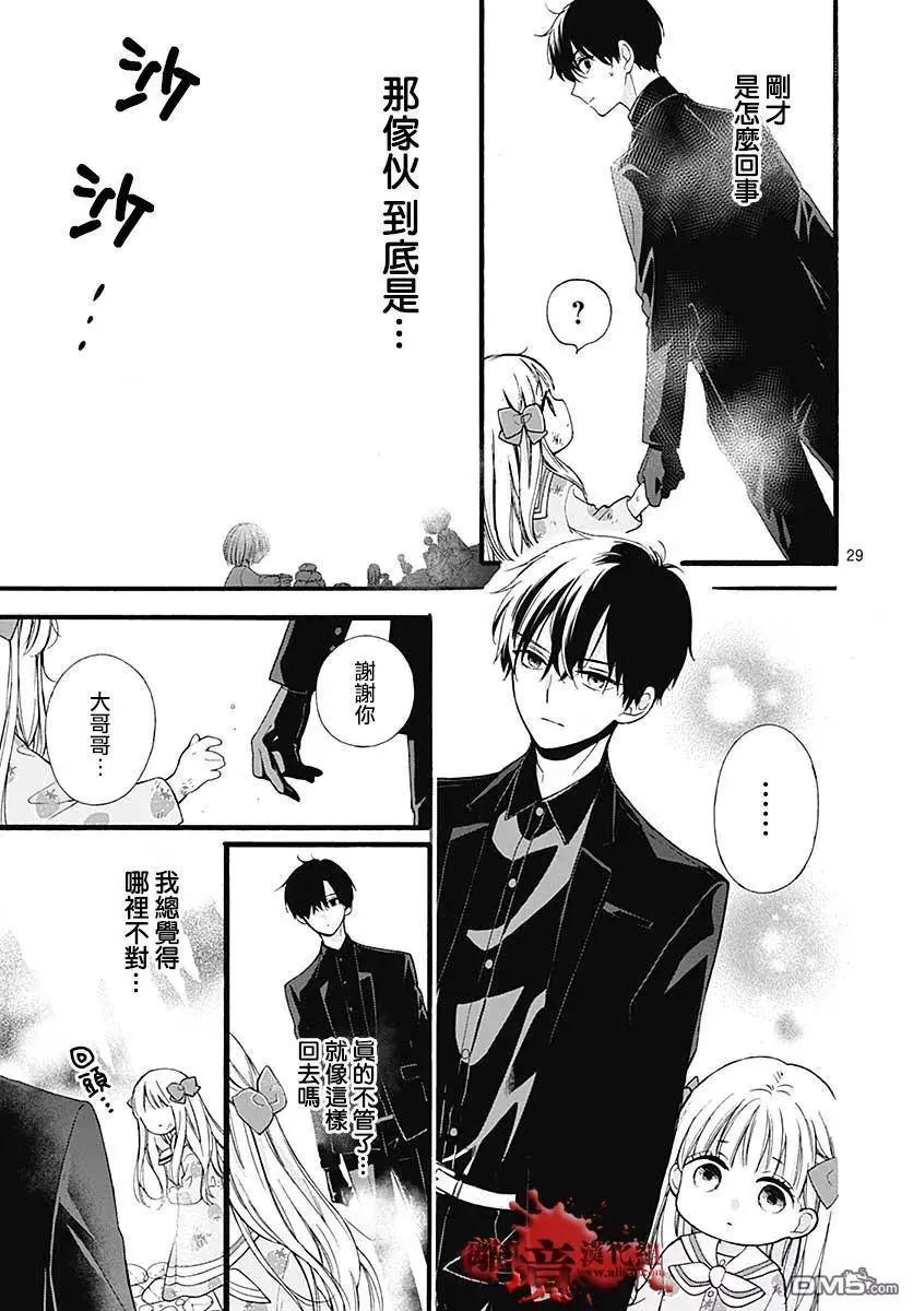 第64话 不能犯前篇29
