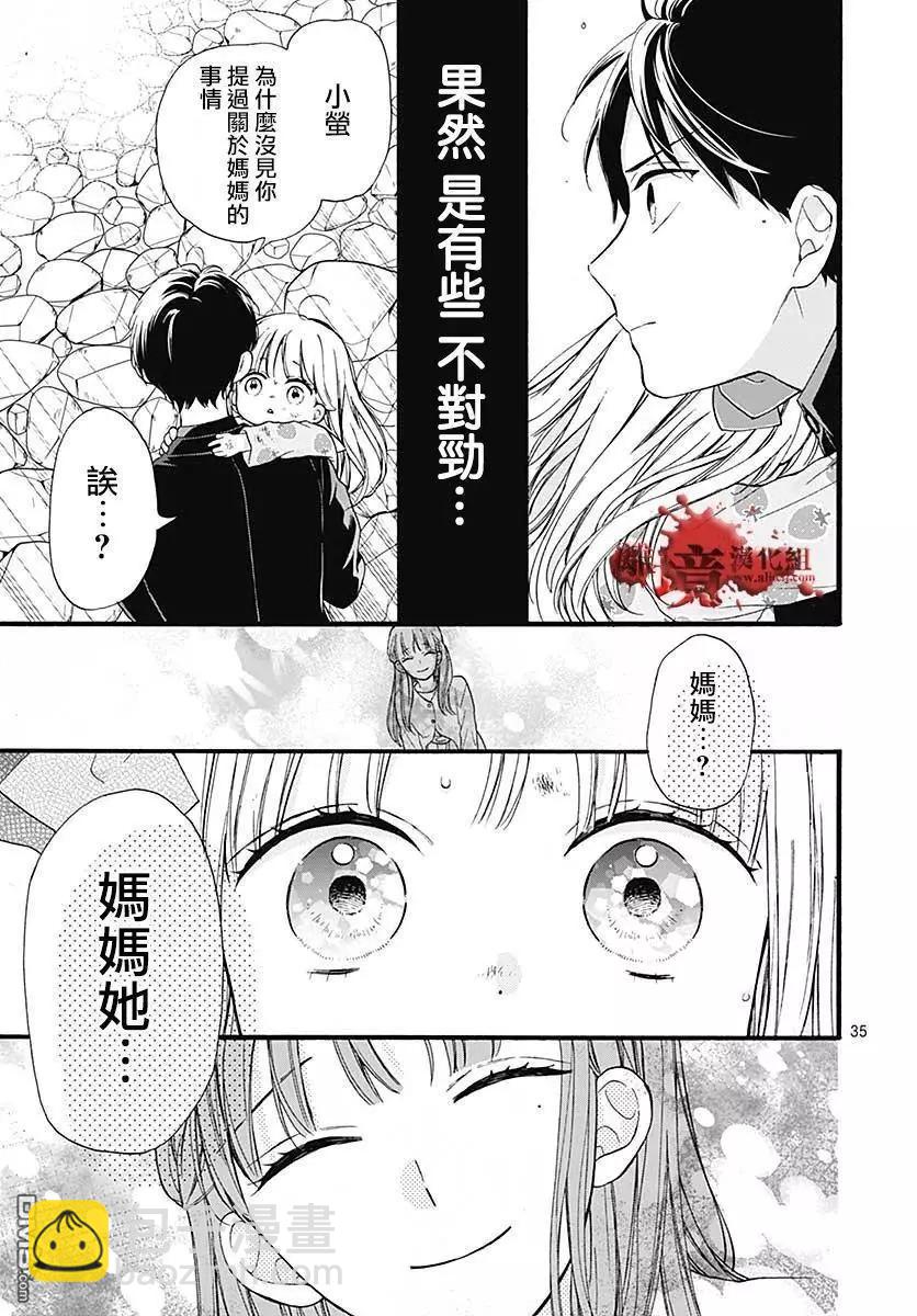 第64话 不能犯前篇35