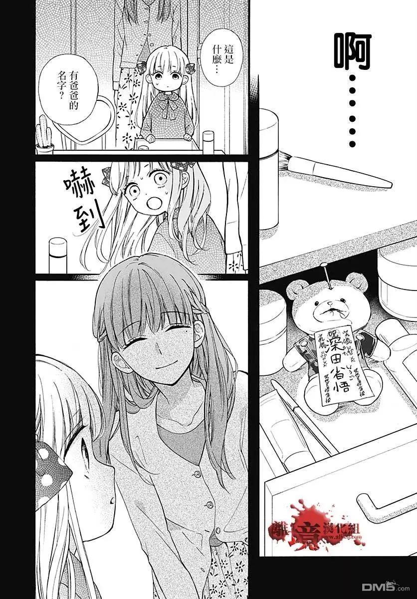 第64话 不能犯前篇36