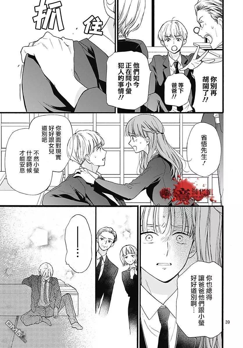 第64话 不能犯前篇39