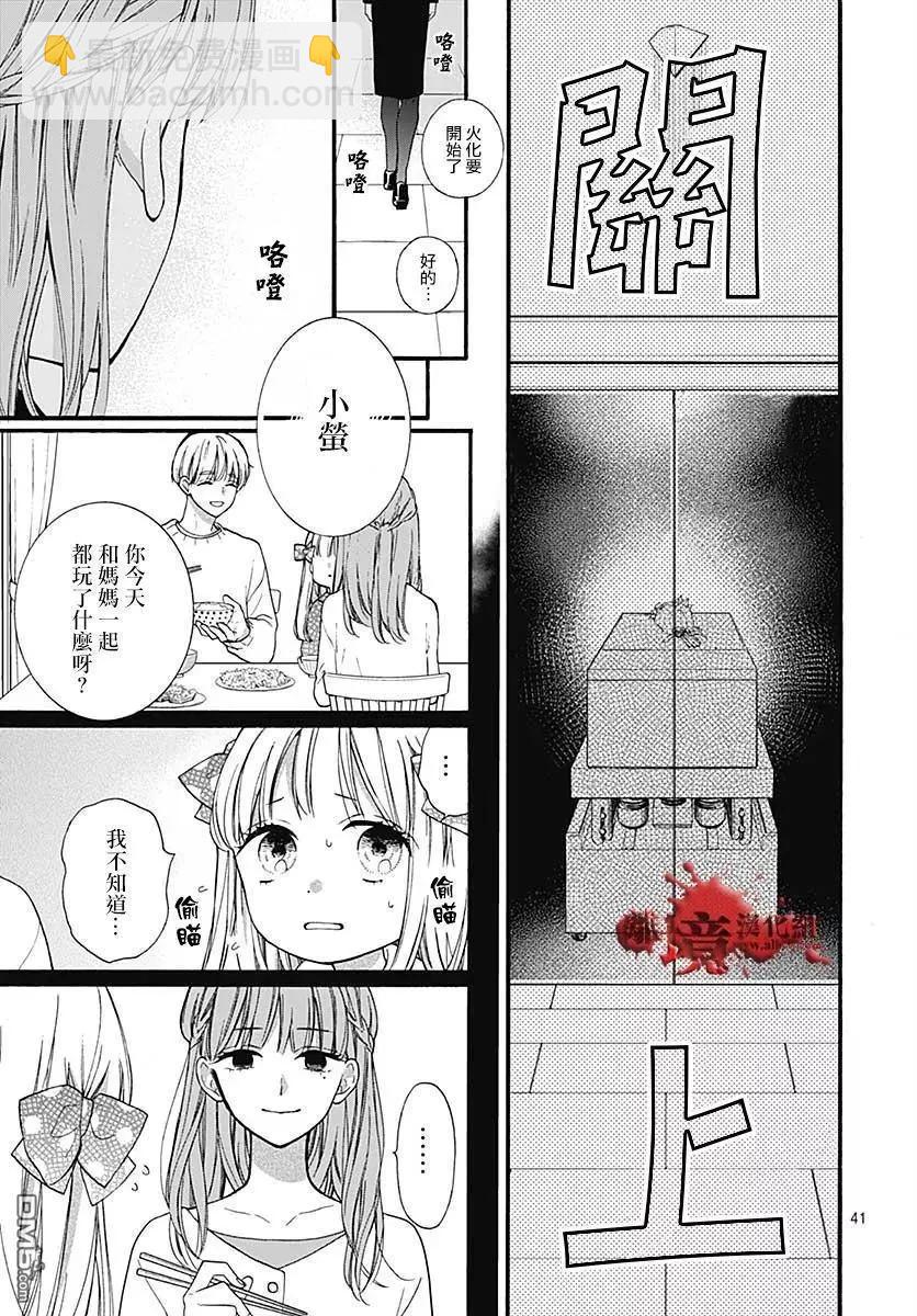 第64话 不能犯前篇41