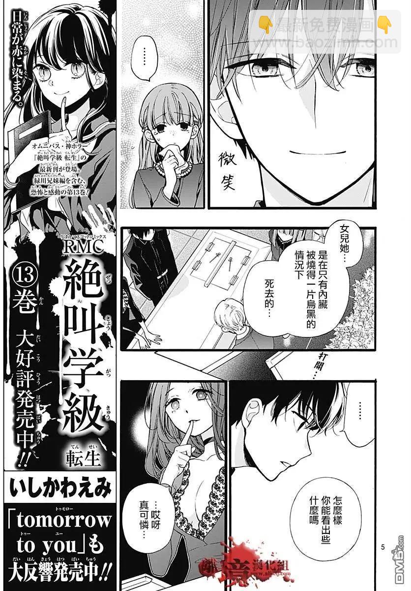 第64话 不能犯前篇5