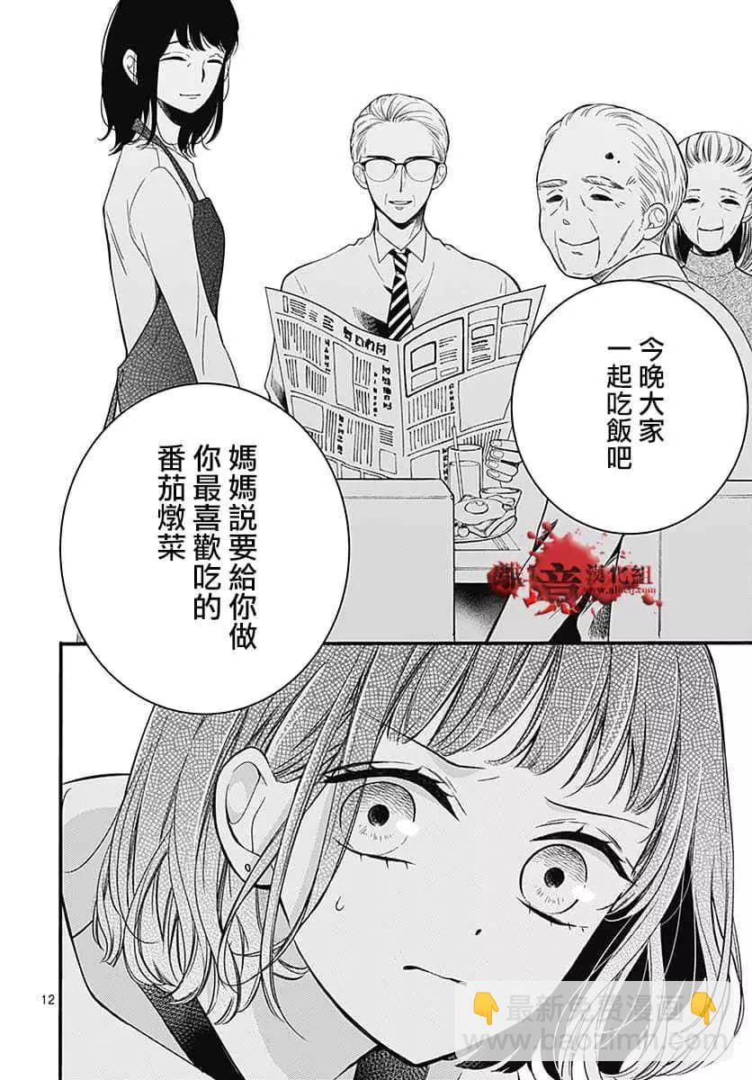 第66话11