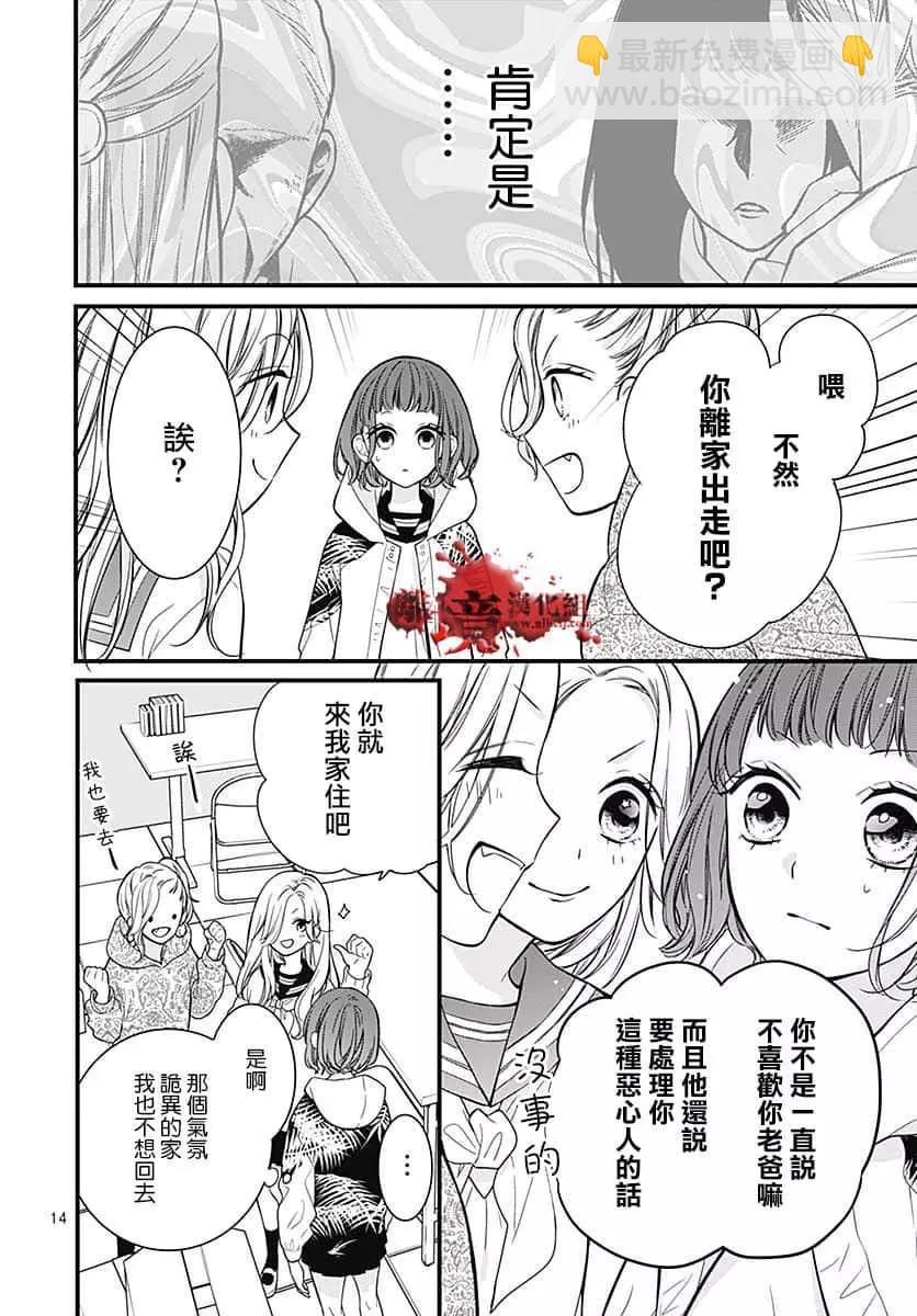 第66话13