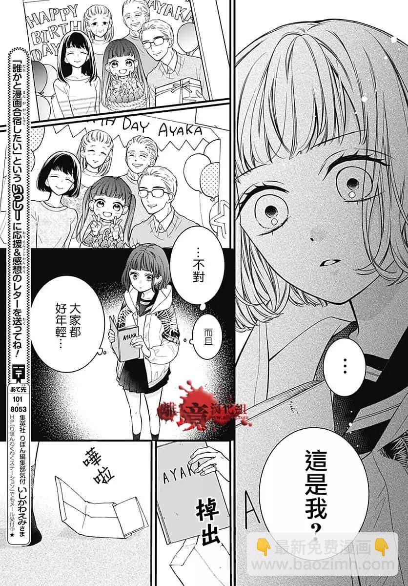 第66话18