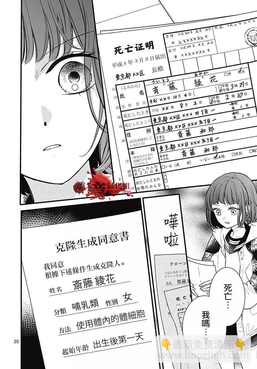 第66话19