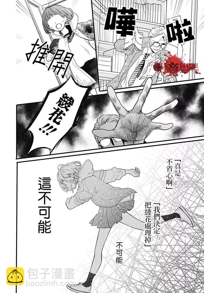 第66话21