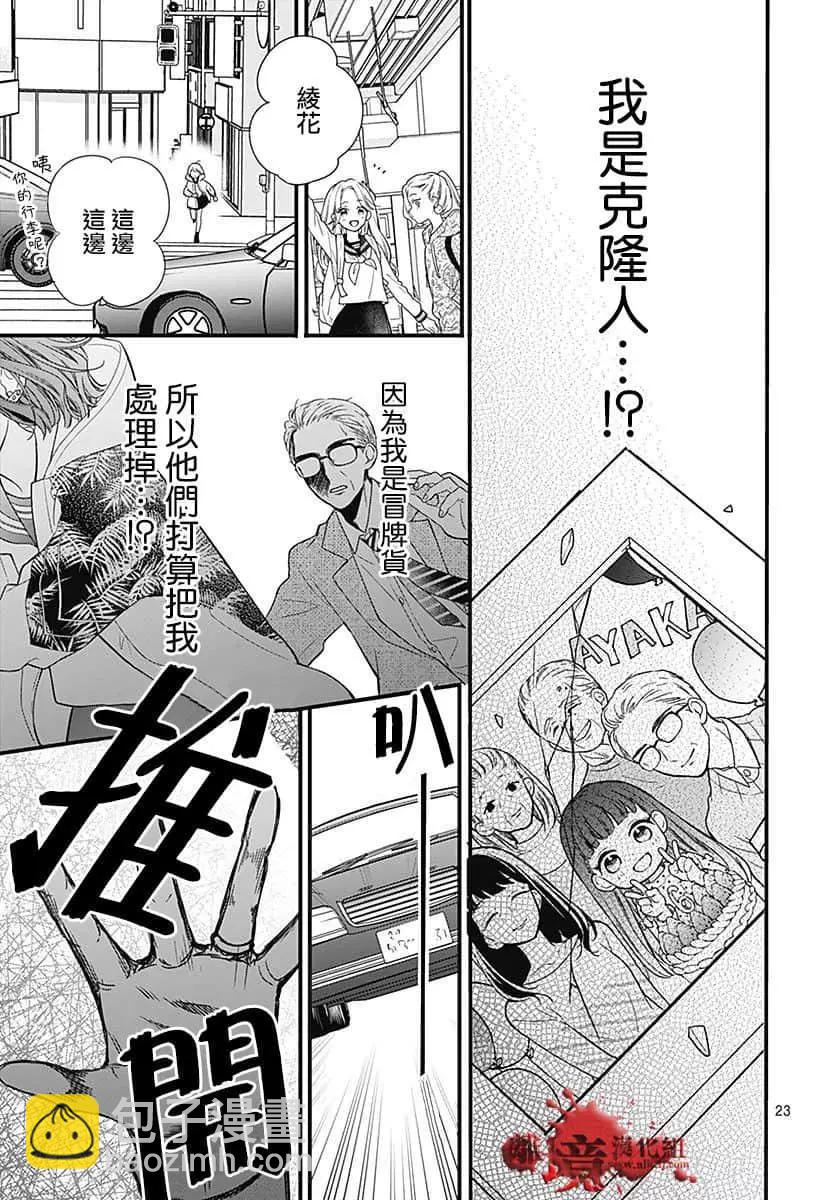 第66话22