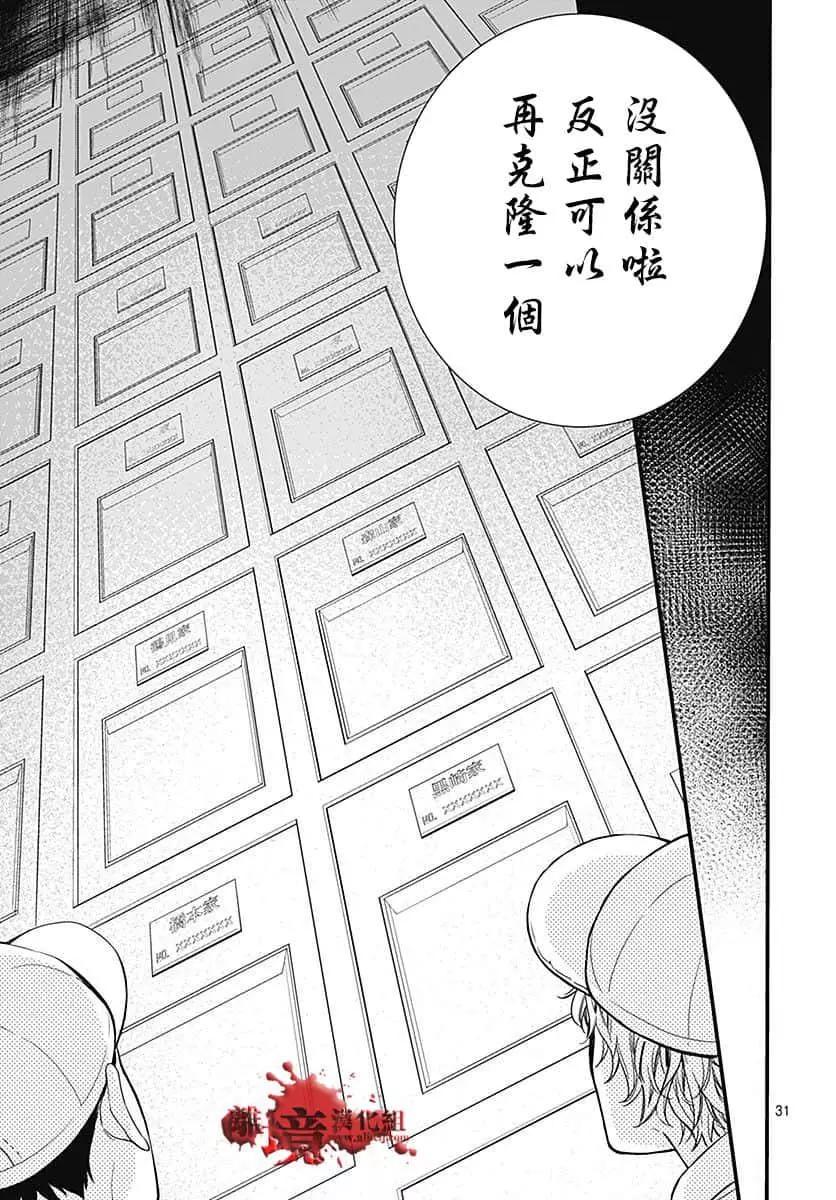 第66话30