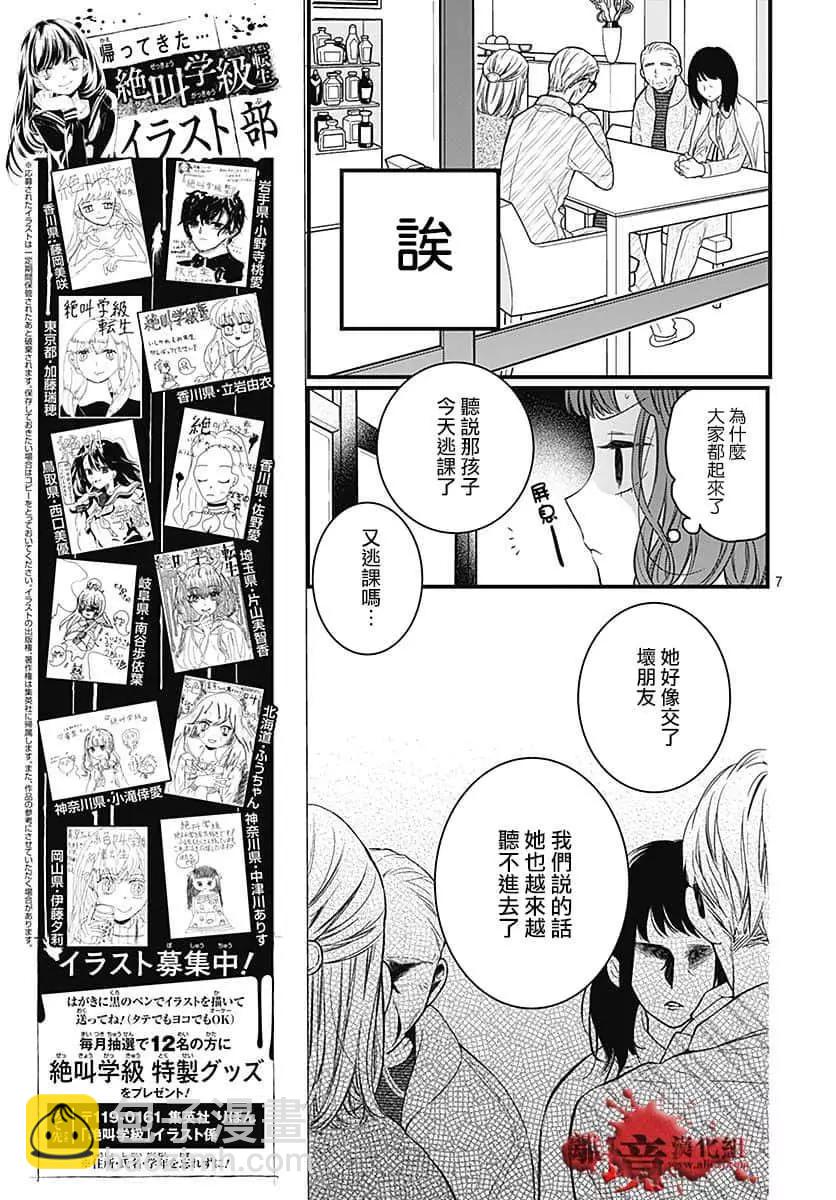 第66话6
