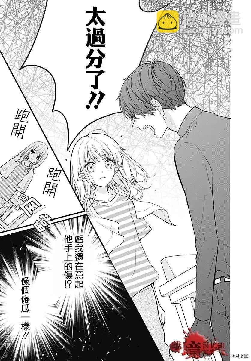 第68话 春洲的幽灵29