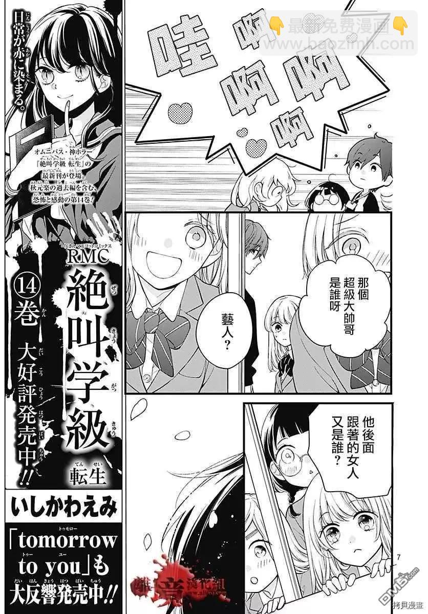 第68话 春洲的幽灵7