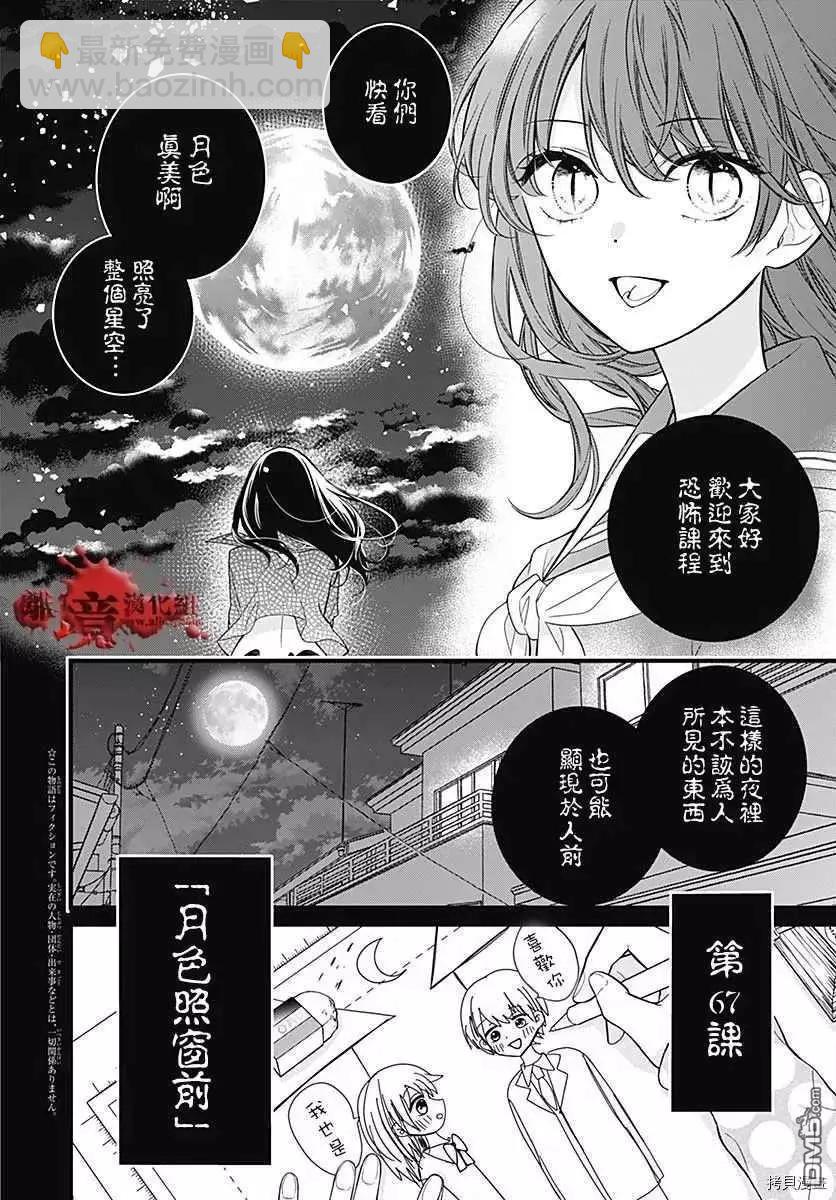 第67话 月色照窗前1