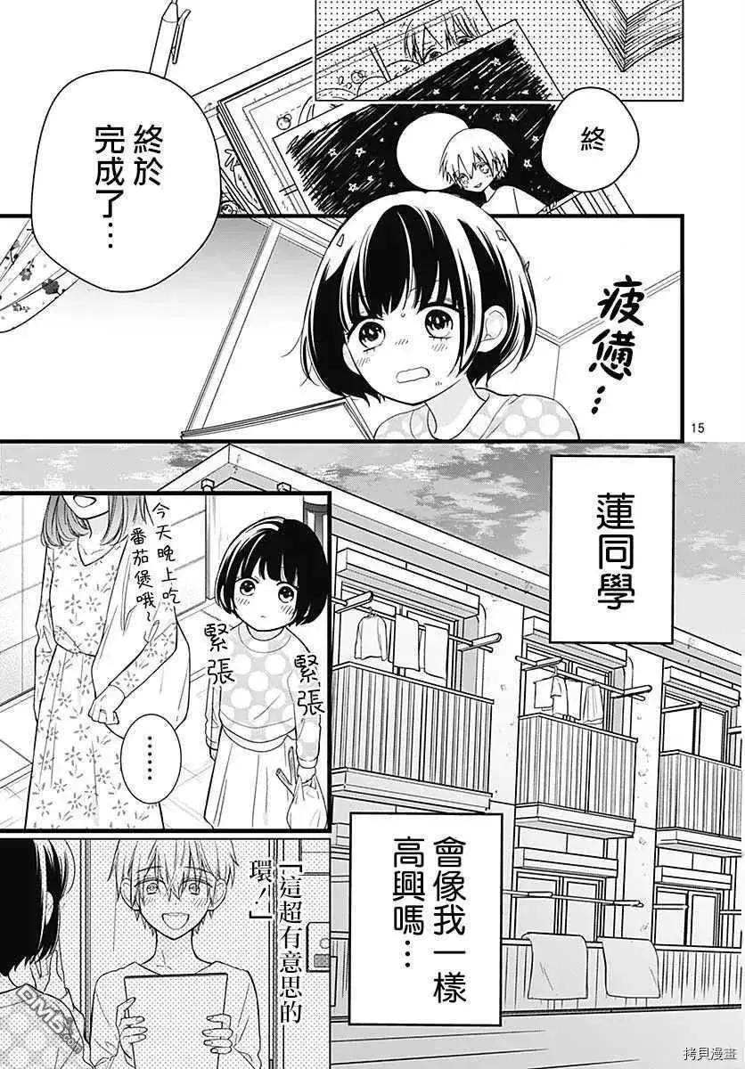 第67话 月色照窗前14