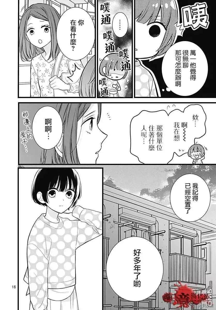 第67话 月色照窗前15