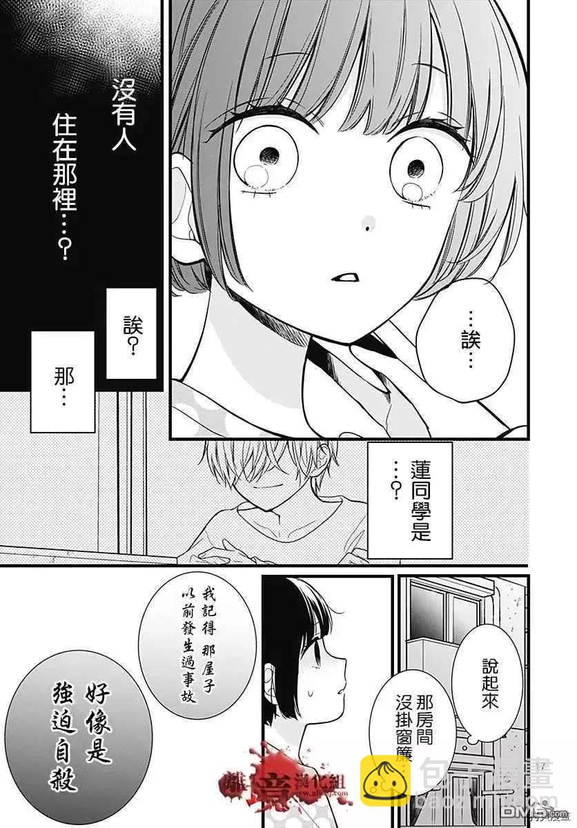 第67话 月色照窗前16