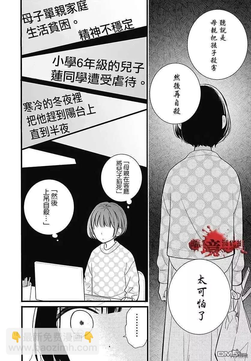 第67话 月色照窗前17