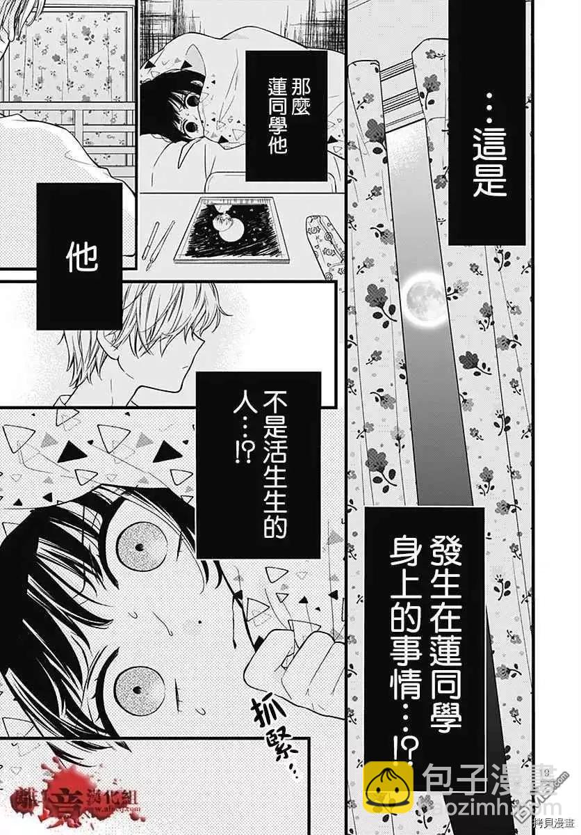 第67话 月色照窗前18