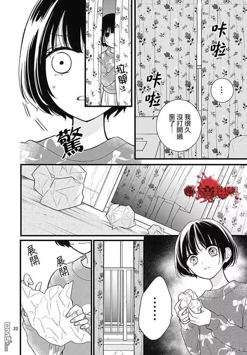 第67话 月色照窗前19