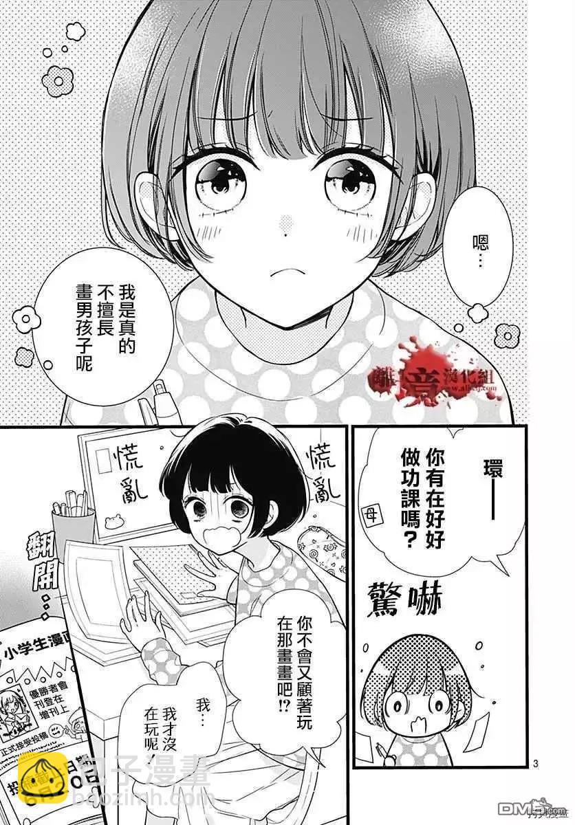第67话 月色照窗前2