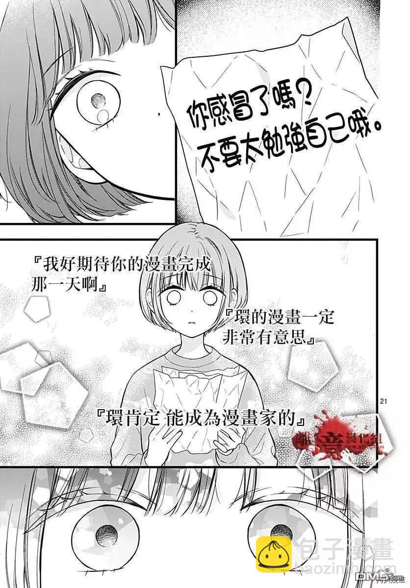 第67话 月色照窗前20