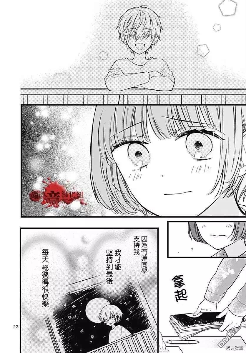 第67话 月色照窗前21