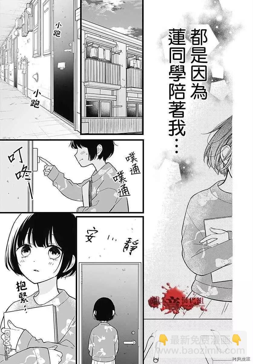 第67话 月色照窗前22