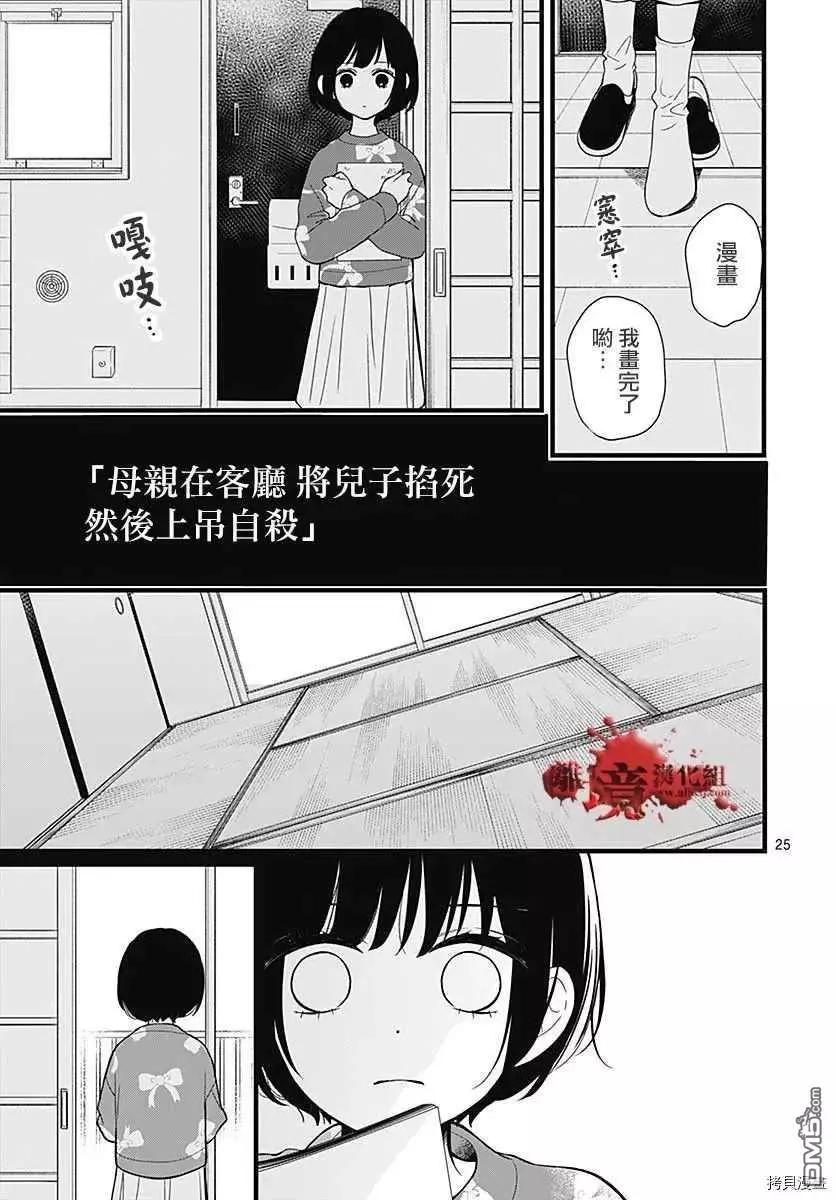 第67话 月色照窗前24